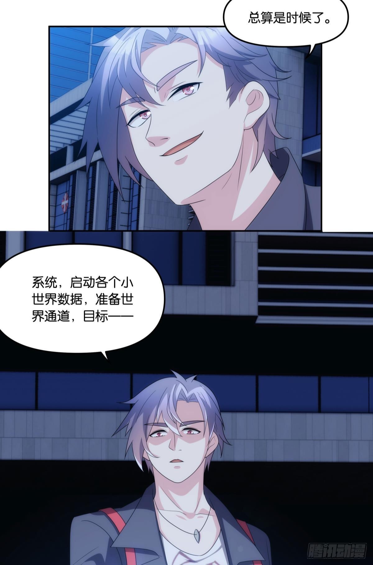 《亿界入侵》入侵这美丽的世界 第14页