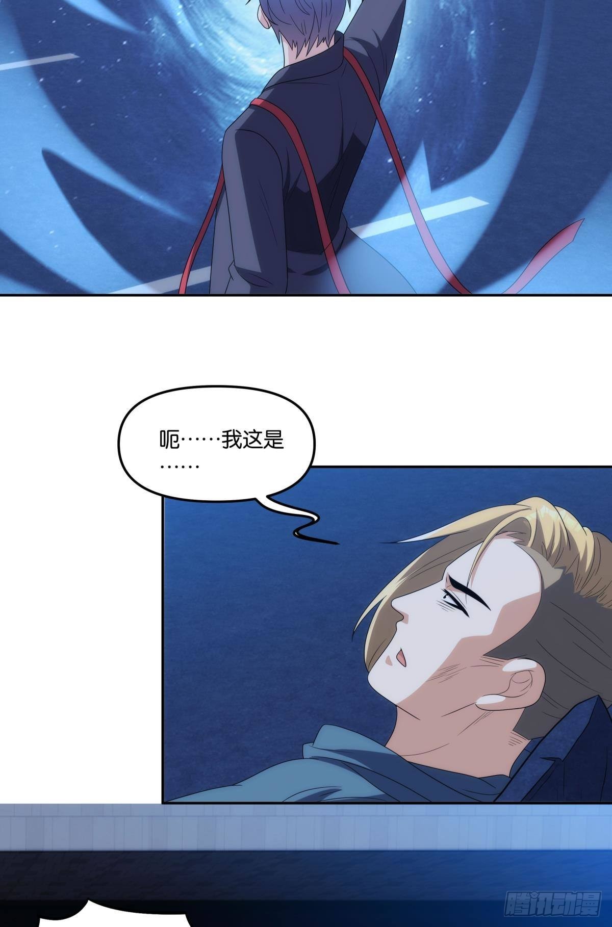 《亿界入侵》入侵这美丽的世界 第16页
