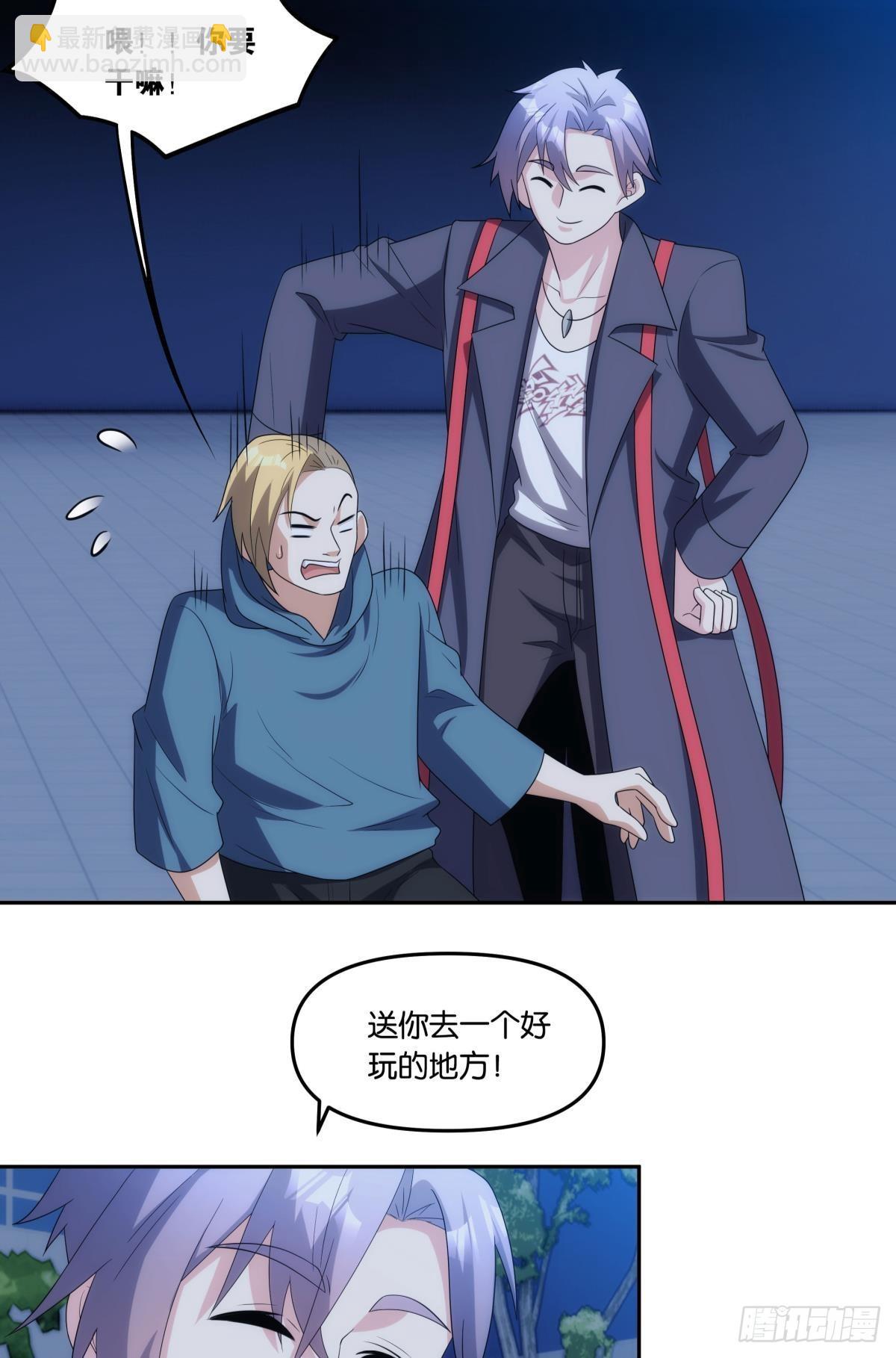 《亿界入侵》入侵这美丽的世界 第17页