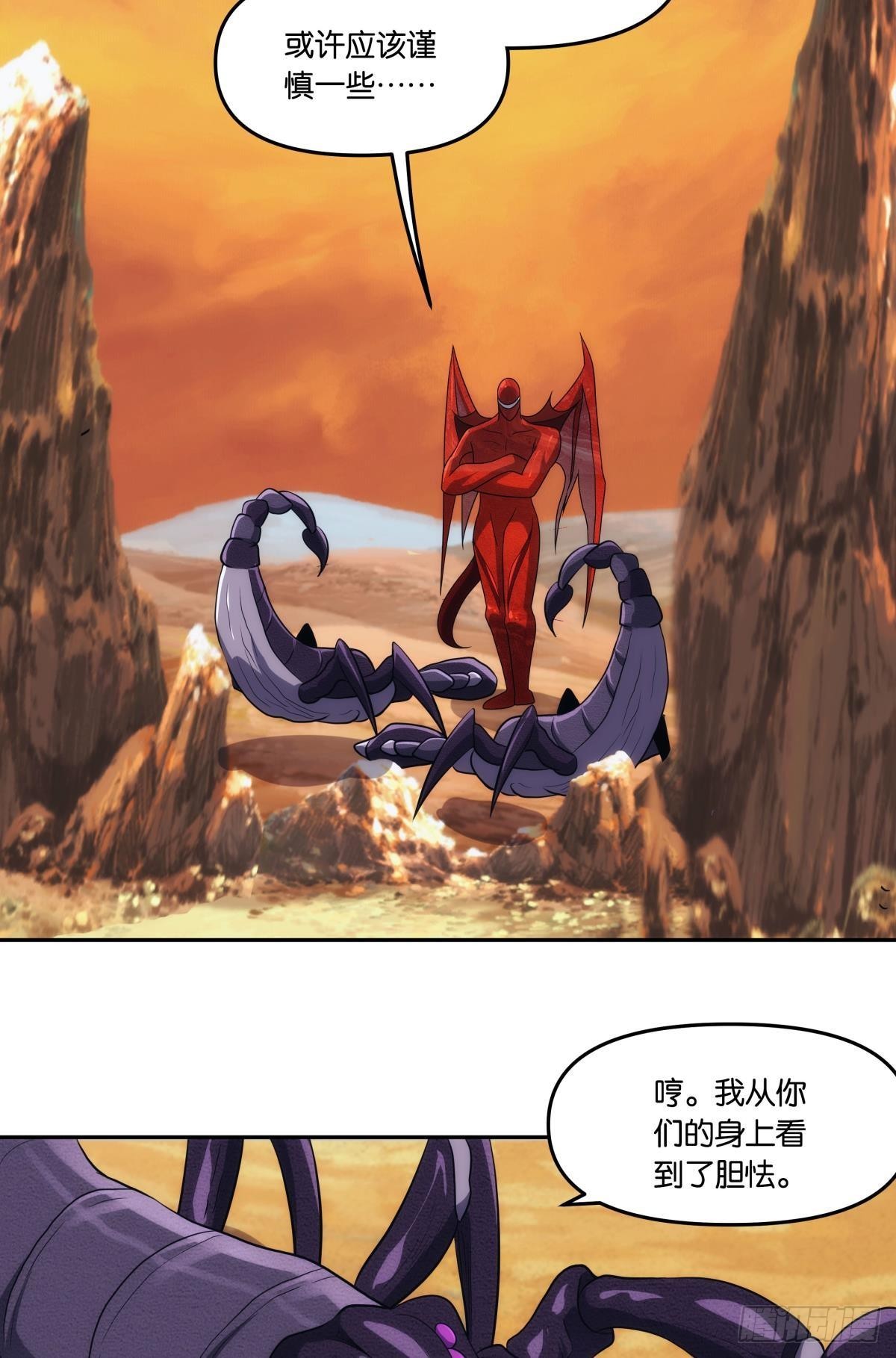 《亿界入侵》入侵这美丽的世界 第21页