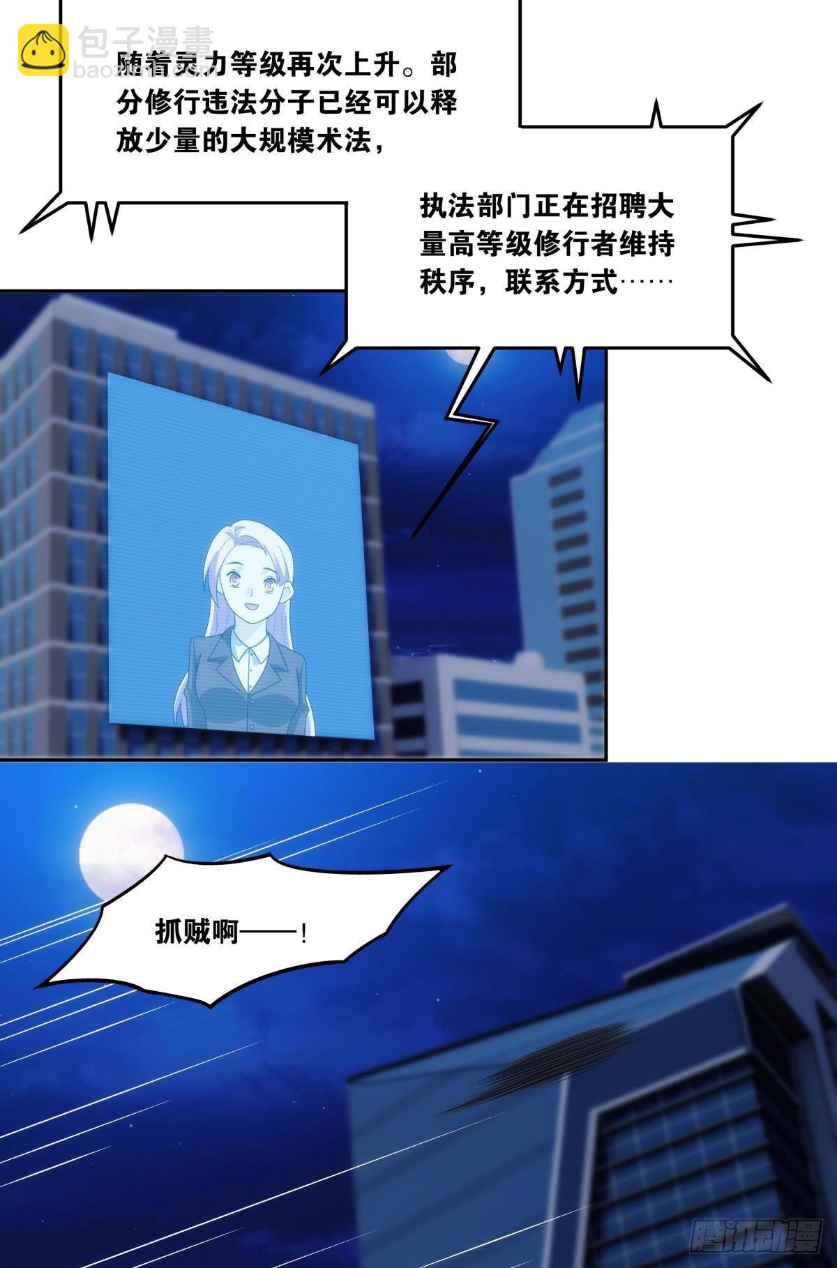《亿界入侵》入侵这美丽的世界 第2页