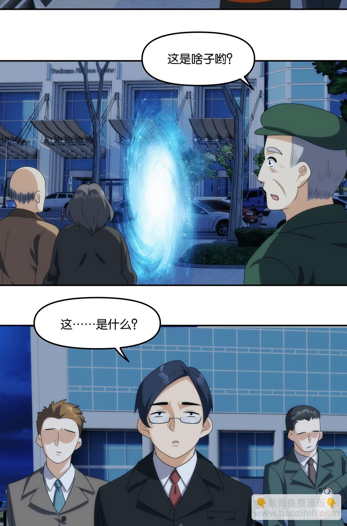 《亿界入侵》入侵这美丽的世界 第36页