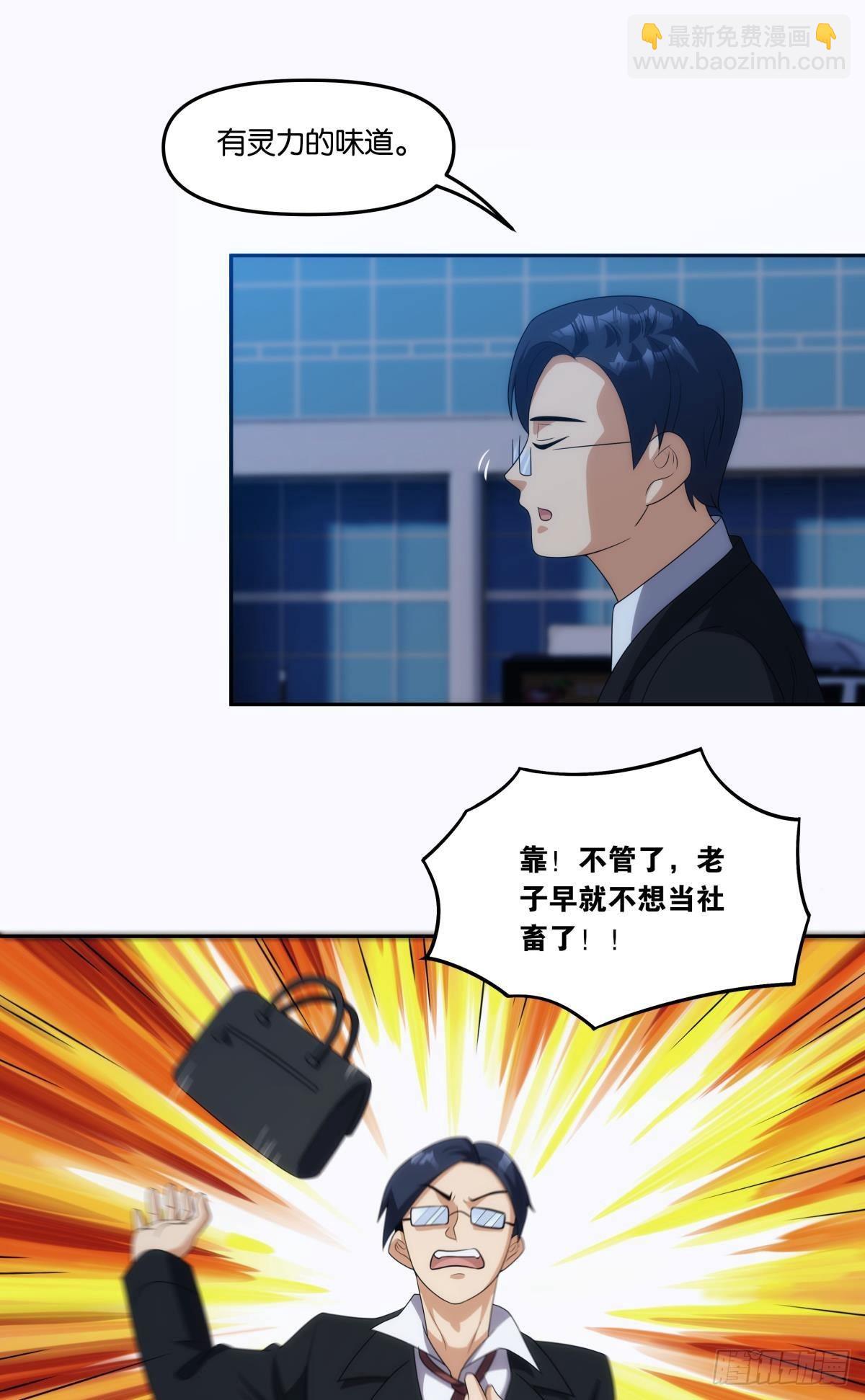《亿界入侵》入侵这美丽的世界 第38页