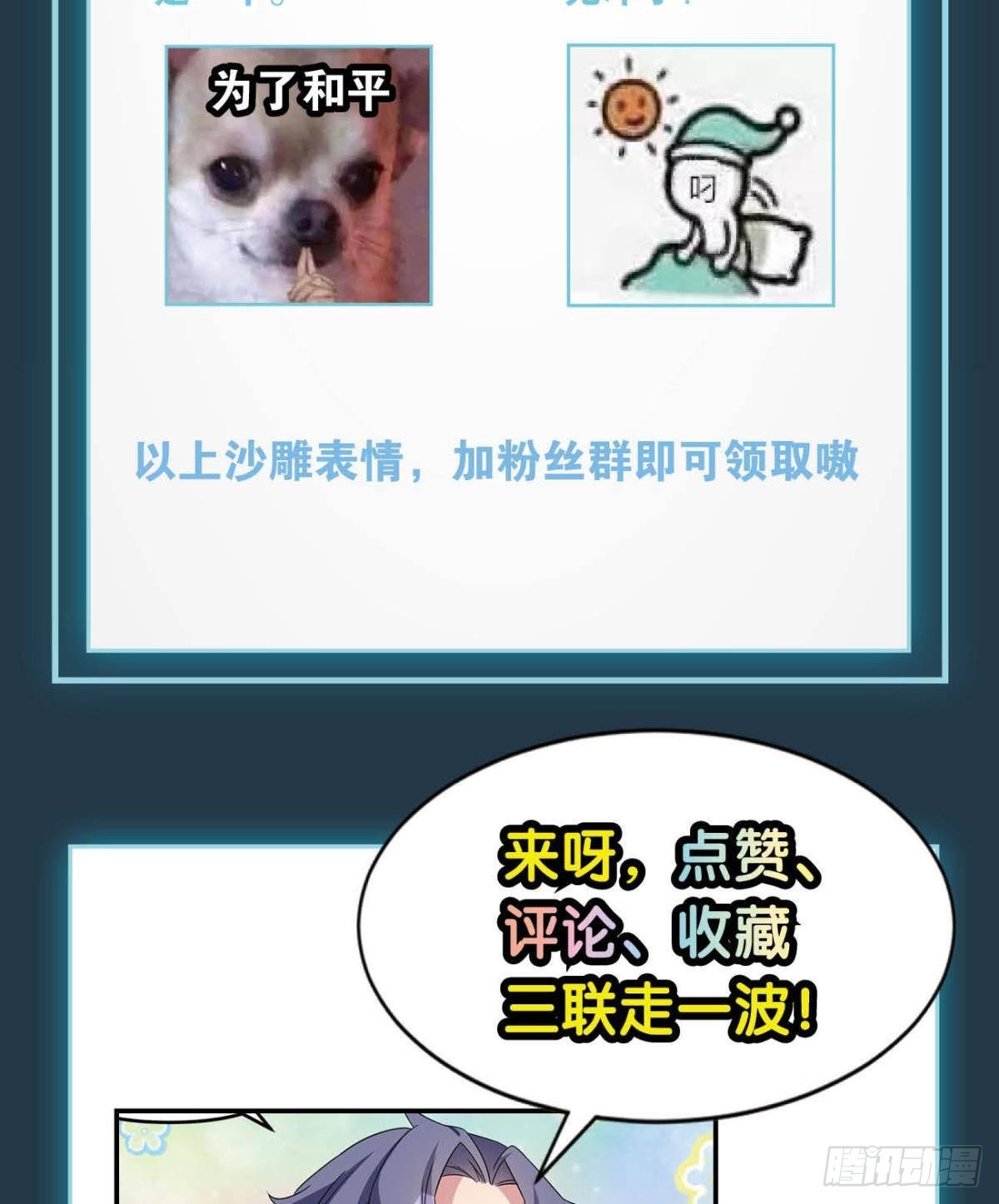 《亿界入侵》入侵这美丽的世界 第47页