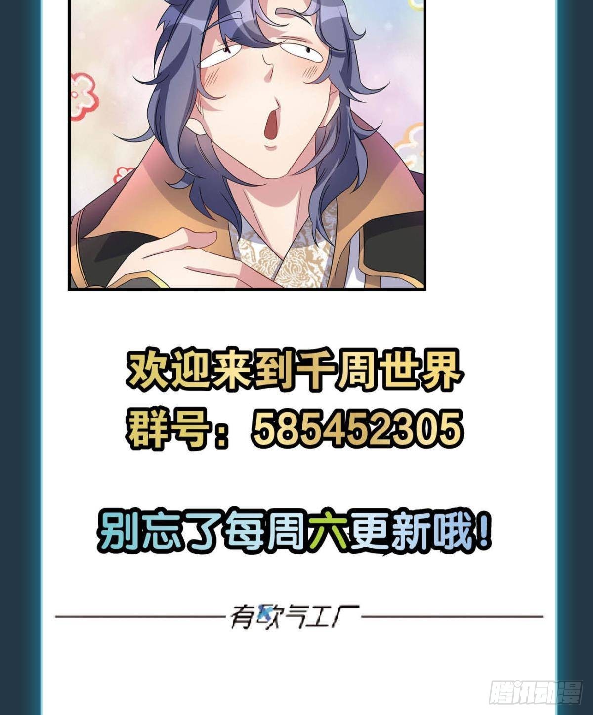 《亿界入侵》入侵这美丽的世界 第48页