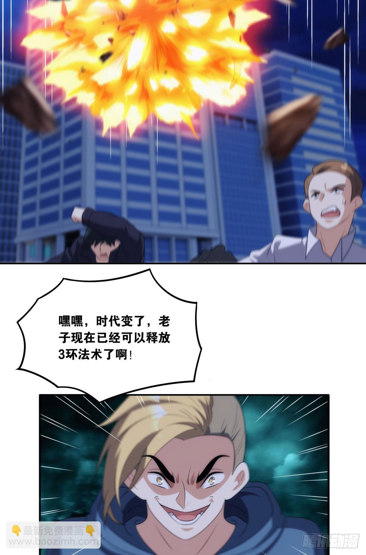 《亿界入侵》入侵这美丽的世界 第7页