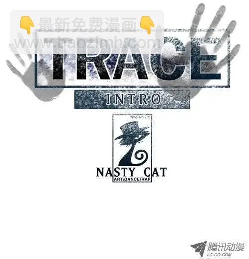 《特雷伊斯》第2集 他们的真面目… 第10页