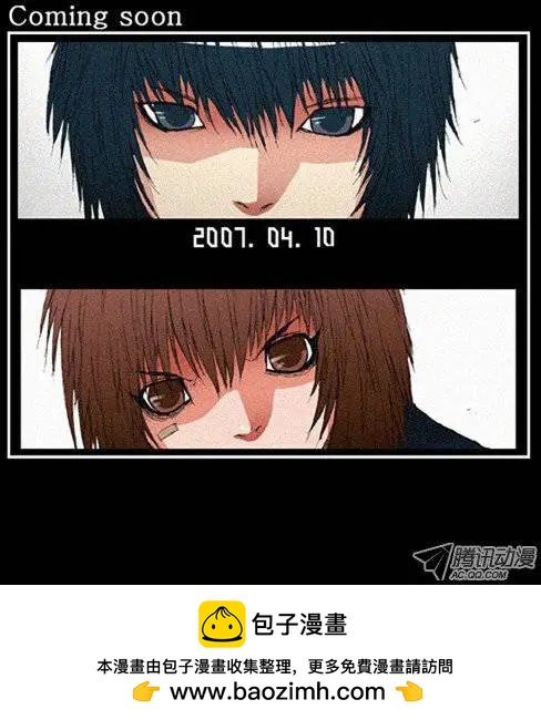 《特雷伊斯》第2集 他们的真面目… 第17页