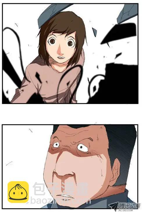 《特雷伊斯》第2集 他们的真面目… 第3页