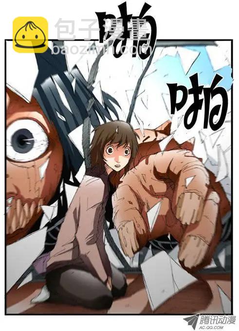 《特雷伊斯》第2集 他们的真面目… 第9页