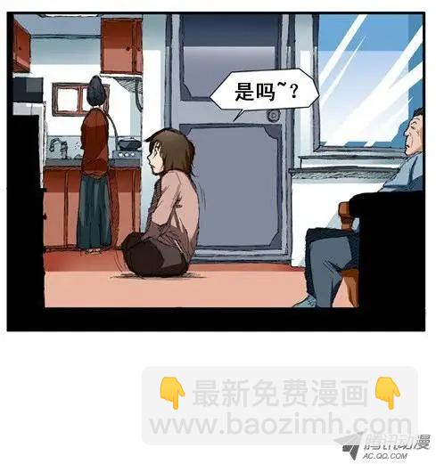 《特雷伊斯》第1集 坏人特雷伊斯 第14页