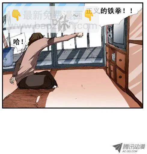 《特雷伊斯》第1集 坏人特雷伊斯 第17页
