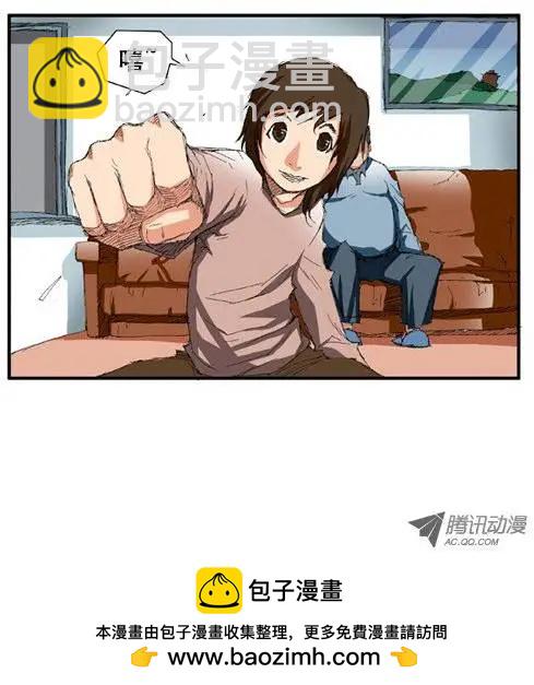 《特雷伊斯》第1集 坏人特雷伊斯 第18页