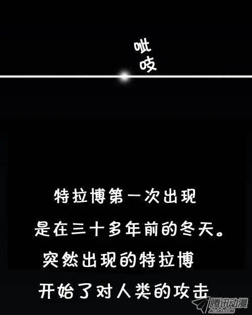 《特雷伊斯》第1集 坏人特雷伊斯 第1页