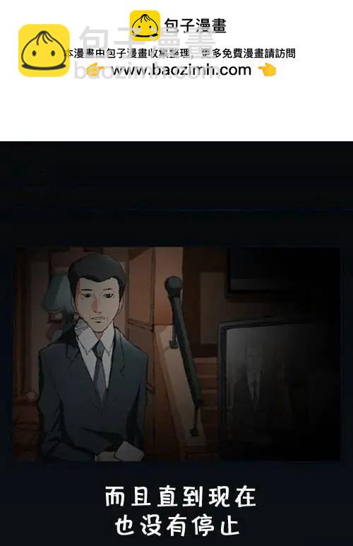 《特雷伊斯》第1集 坏人特雷伊斯 第2页