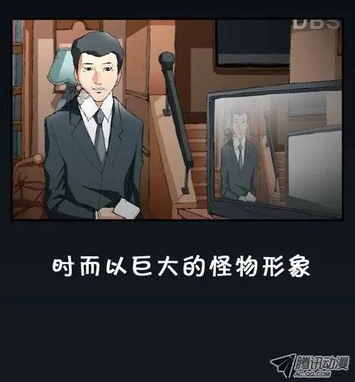《特雷伊斯》第1集 坏人特雷伊斯 第3页