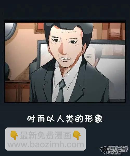 《特雷伊斯》第1集 坏人特雷伊斯 第4页
