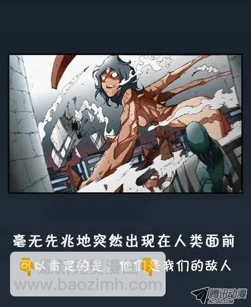 《特雷伊斯》第1集 坏人特雷伊斯 第5页
