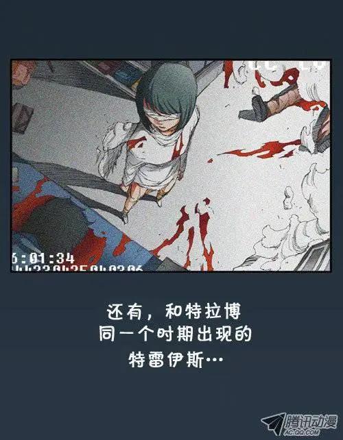 《特雷伊斯》第1集 坏人特雷伊斯 第6页