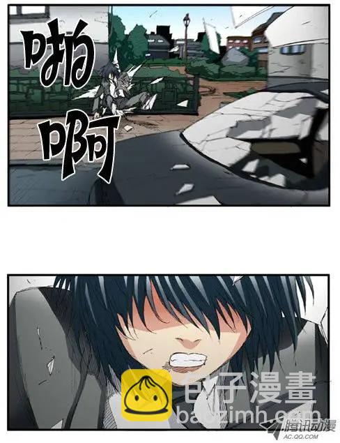 《特雷伊斯》第3集 需要放弃的 第15页