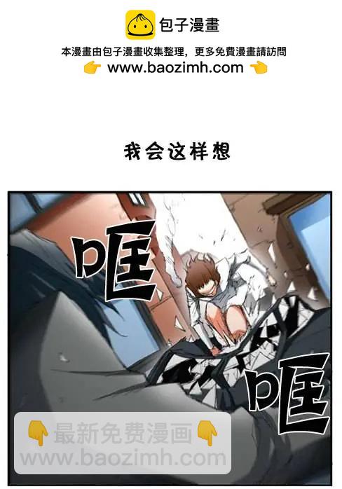 《特雷伊斯》第3集 需要放弃的 第16页