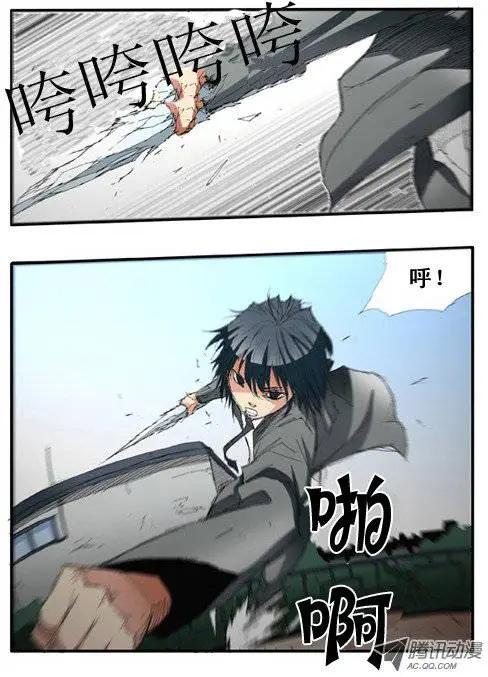 《特雷伊斯》第3集 需要放弃的 第18页