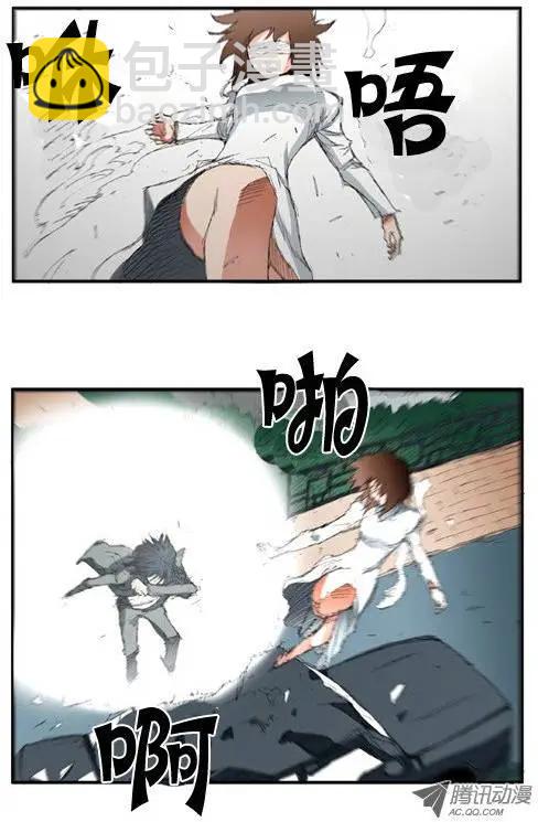 《特雷伊斯》第3集 需要放弃的 第19页