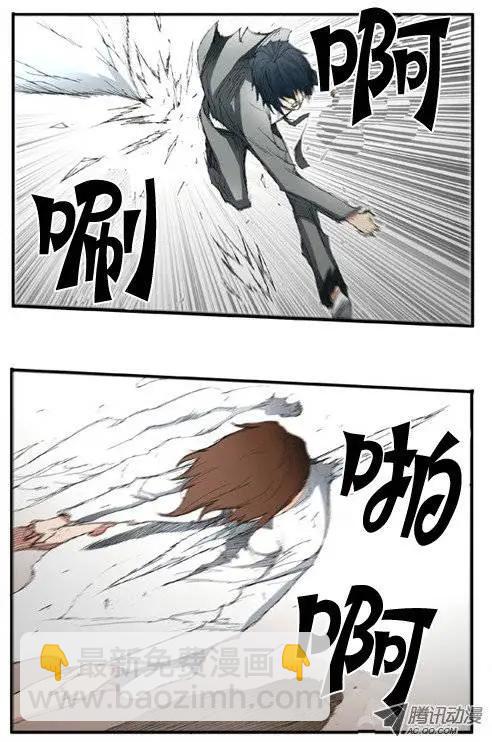 《特雷伊斯》第3集 需要放弃的 第21页