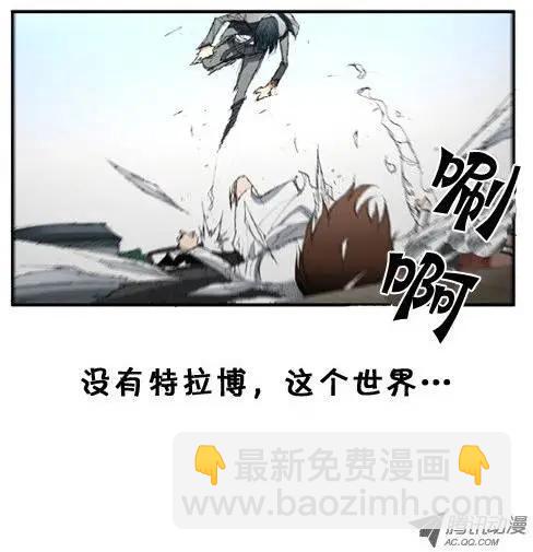 《特雷伊斯》第3集 需要放弃的 第22页