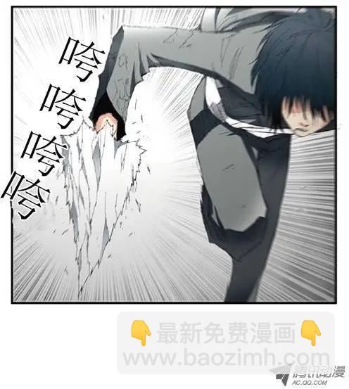 《特雷伊斯》第3集 需要放弃的 第23页