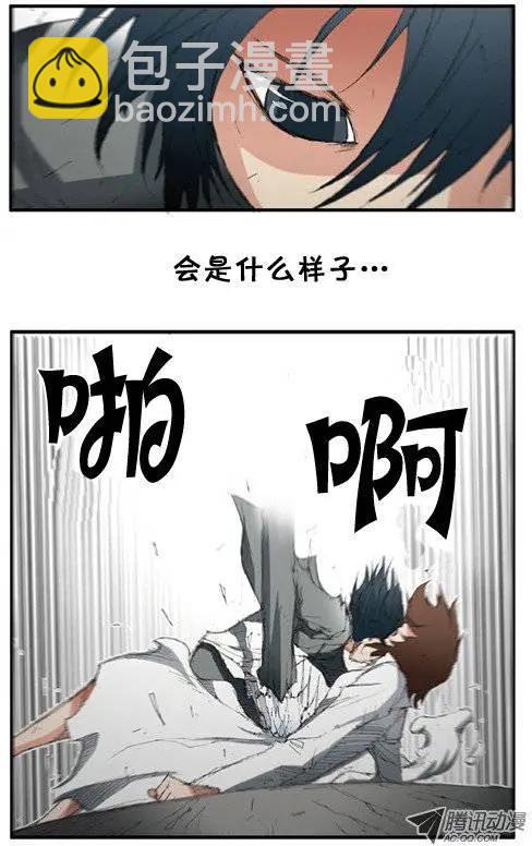 《特雷伊斯》第3集 需要放弃的 第24页