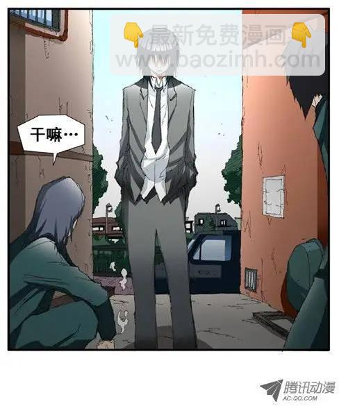 《特雷伊斯》第3集 需要放弃的 第4页