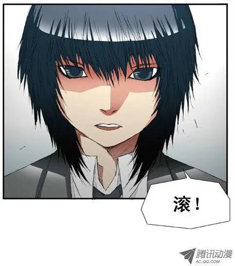《特雷伊斯》第3集 需要放弃的 第5页