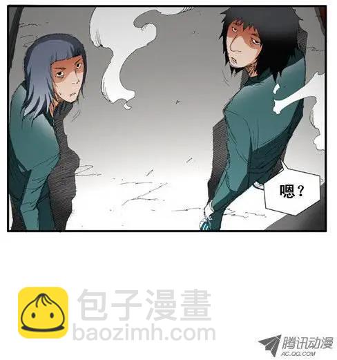《特雷伊斯》第3集 需要放弃的 第8页
