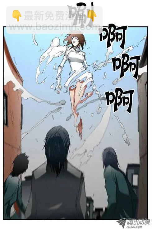 《特雷伊斯》第3集 需要放弃的 第9页