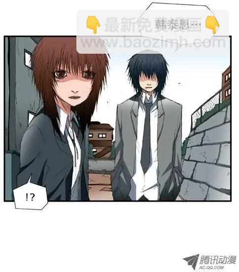 《特雷伊斯》第4集 天生就是特雷伊斯 第11页