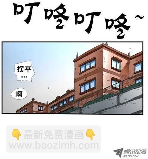 《特雷伊斯》第4集 天生就是特雷伊斯 第16页