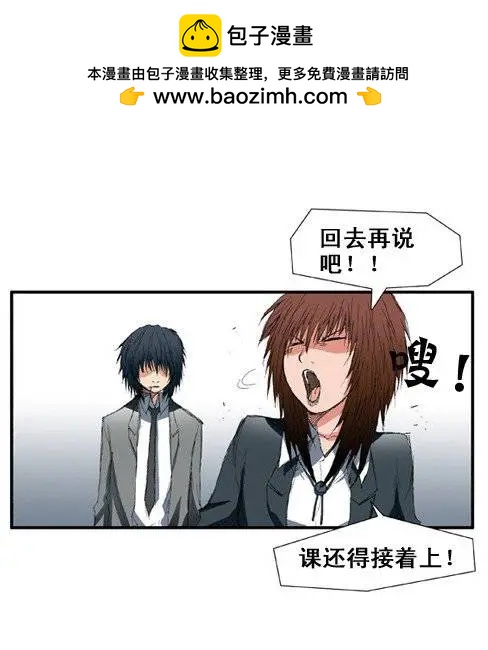 《特雷伊斯》第4集 天生就是特雷伊斯 第18页