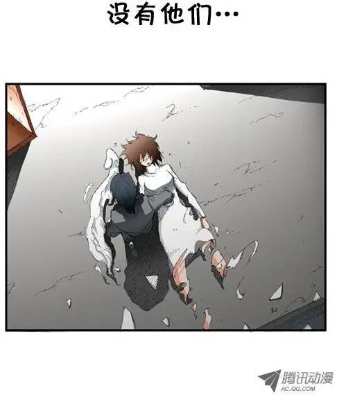 《特雷伊斯》第4集 天生就是特雷伊斯 第1页