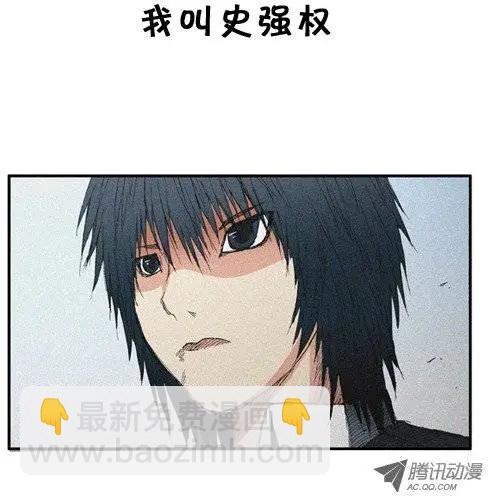 《特雷伊斯》第4集 天生就是特雷伊斯 第21页
