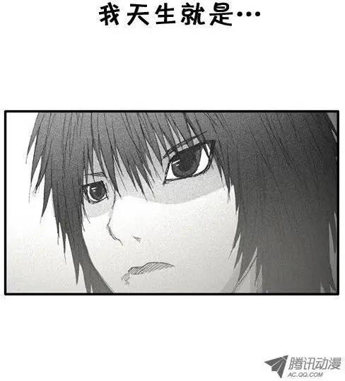 《特雷伊斯》第4集 天生就是特雷伊斯 第22页