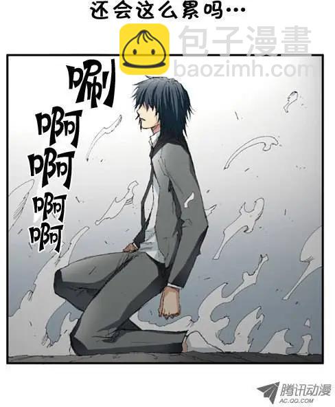 《特雷伊斯》第4集 天生就是特雷伊斯 第3页