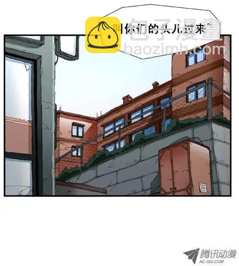 《特雷伊斯》第4集 天生就是特雷伊斯 第5页