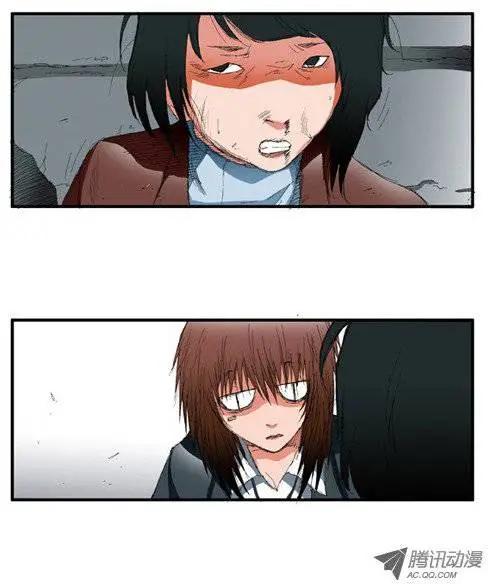 《特雷伊斯》第4集 天生就是特雷伊斯 第8页