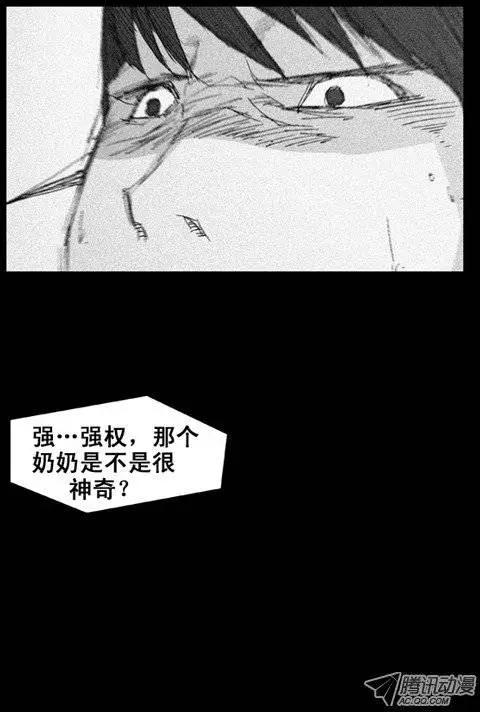 《特雷伊斯》第5集 孤独一人 第10页