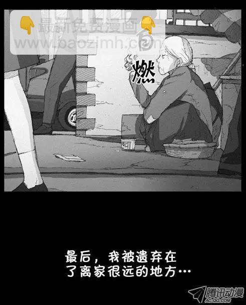 《特雷伊斯》第5集 孤独一人 第13页