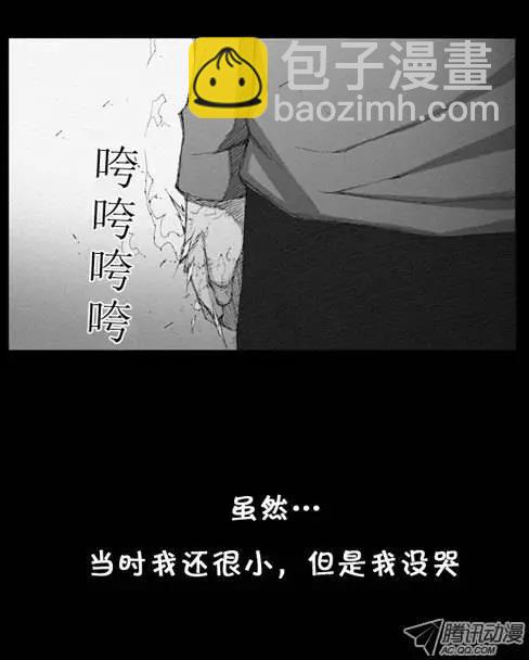 《特雷伊斯》第5集 孤独一人 第15页