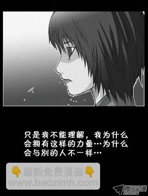 《特雷伊斯》第5集 孤独一人 第18页