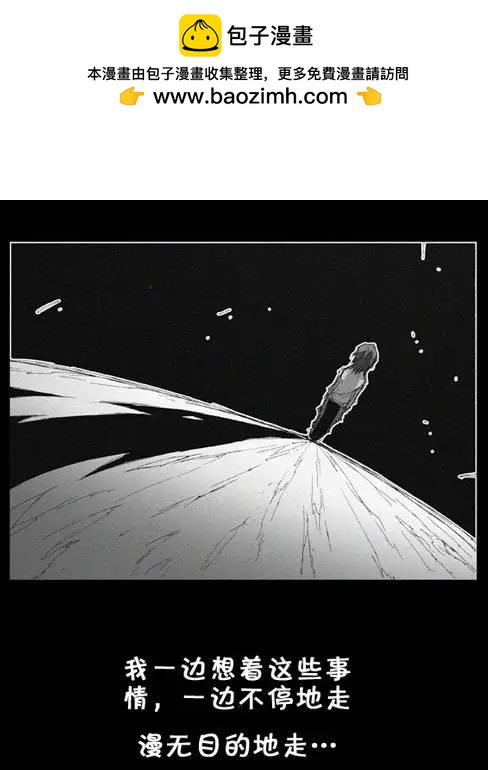 《特雷伊斯》第5集 孤独一人 第19页