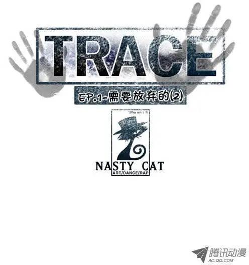《特雷伊斯》第5集 孤独一人 第1页
